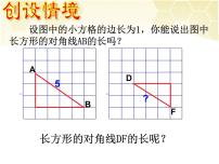 初中数学苏科版八年级上册第四章 实数4.1 平方根教学演示课件ppt