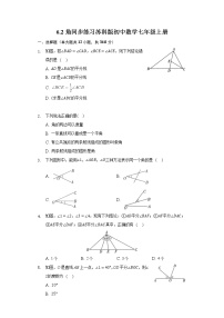 2020-2021学年第6章 平面图形的认识（一）6.2 角达标测试