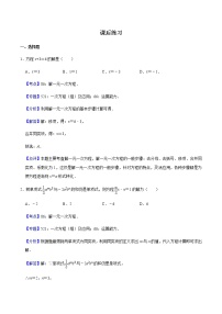 数学七年级上册3.2 解一元一次方程（一）----合并同类项与移项课时练习