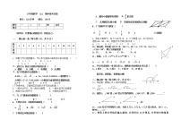 八年级数学（上）期中测试卷 （无答案） (3)