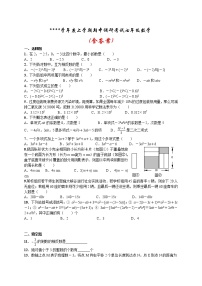 北师大版七年级数学（上）期中测试卷(含答案) (1)