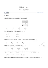初中数学沪科版九年级上册23.1 锐角的三角函数同步训练题