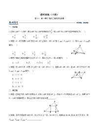 初中数学22.3 相似三角形的性质巩固练习