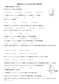 湖北省襄阳市阳光学校2019-2020九上9月试卷2