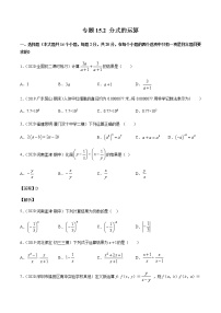 初中数学人教版八年级上册15.2 分式的运算综合与测试习题