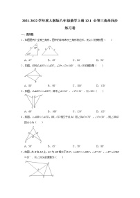 初中数学人教版八年级上册第十二章 全等三角形12.1 全等三角形测试题