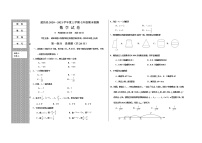 辽宁省葫芦岛市建昌县2020-2021学年七年级上学期期末检测数学试题