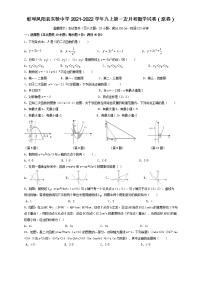 安徽省蚌埠市凤阳县实验中学2021-2022学年九上第一次月考数学试卷 沪科版（原卷）