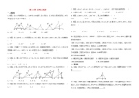 初中数学人教版八年级上册第十二章 全等三角形综合与测试课时作业