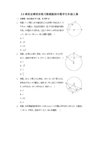 初中浙教版3.3 垂径定理同步测试题