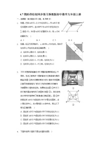 2021学年4.7 图形的位似当堂达标检测题