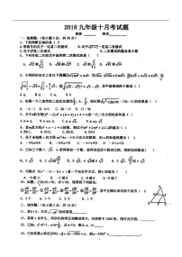 数学第22章 一元二次方程综合与测试习题