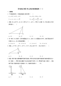 初中数学北师大版八年级上册第一章 勾股定理综合与测试同步测试题