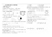 初中数学华师大版九年级上册第22章 一元二次方程综合与测试同步测试题