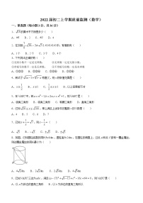 广东省深圳市翠园东晓中学2021-2022学年上学期第一次月考八年级数学试题(无答案)