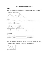 苏科版八年级上册3.3 勾股定理的简单应用当堂检测题