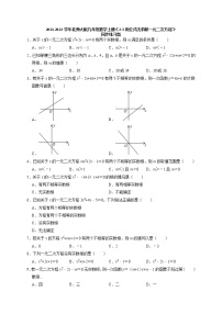 数学第二章 一元二次方程3 用公式法求解一元二次方程习题