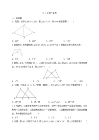 人教版八年级上册第十二章 全等三角形综合与测试课后复习题