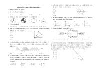 重庆中考数学模拟试题一试卷