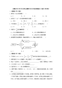 初中数学人教版七年级上册2.1 整式同步训练题