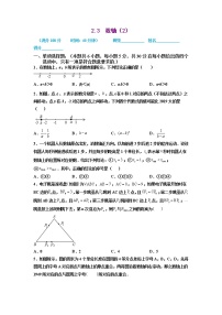 2021-2022学年七年级数学上册同步培优（苏科版）2-3  数轴（2）（原卷版）