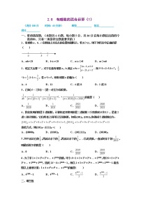 2021-2022学年七年级数学上册同步培优（苏科版）2-8  有理数的混合运算（1）（原卷版）