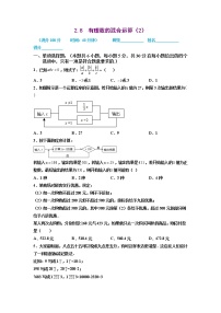 2021-2022学年七年级数学上册同步培优（苏科版）2-8  有理数的混合运算（2）（原卷版）