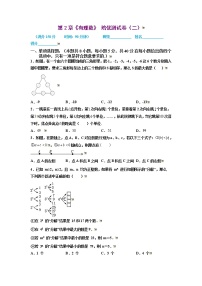 2021-2022学年七年级数学上册同步培优（苏科版）第2章 有理数 培优测试卷（二）（原卷版）