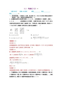 2021-2022学年七年级数学上册同步培优（苏科版）3-2  代数式（2）（解析版）练习题