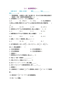 2021-2022学年七年级数学上册同步培优（苏科版）3-4  合并同类项（原卷版）