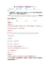 2021-2022学年七年级数学上册同步培优（苏科版）第3章 代数式  培优测试卷（一）（解析版）