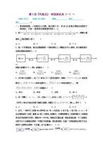 2021-2022学年七年级数学上册同步培优（苏科版）第3章 代数式  培优测试卷（一）（原卷版）