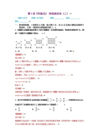 2021-2022学年七年级数学上册同步培优（苏科版）第3章 代数式  培优测试卷（二）（解析版）