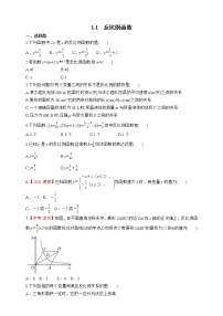 初中数学1.1 反比例函数达标测试