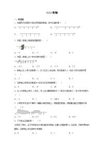 初中数学华师大版七年级上册2.2 数轴综合与测试课后练习题