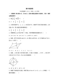 浙教数学九年级上册 期中检测卷+答案