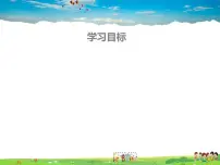 初中数学北师大版九年级下册第二章 二次函数1 二次函数教学课件ppt