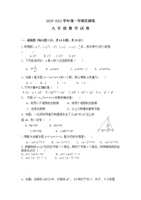 惠城区第三十九学校20-21学年度第一学期九年级第一次月考数学试卷