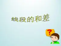 初中数学浙教版七年级上册6.4 线段的和差教课内容ppt课件