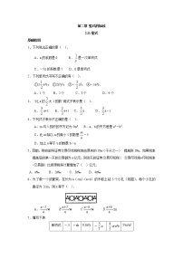 初中数学人教版七年级上册2.1 整式综合训练题