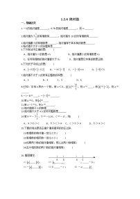 人教版七年级上册3.4 实际问题与一元一次方程同步训练题