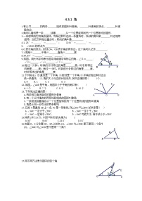 人教版七年级上册3.4 实际问题与一元一次方程达标测试