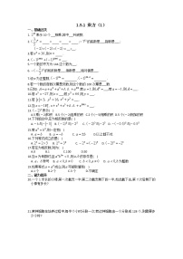 数学七年级上册第三章 一元一次方程3.4 实际问题与一元一次方程同步达标检测题