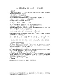 2021学年3.3 解一元一次方程（二）----去括号与去分母测试题