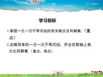 数学七年级下册7.3 一元一次不等式组教学ppt课件