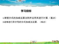 初中数学沪科版七年级下册9.2 分式的运算教学课件ppt