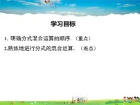 数学沪科版9.2 分式的运算教学ppt课件