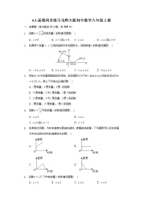 北师大版八年级上册1 函数达标测试