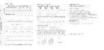 试卷（22） 七年级数学上册期末试卷二单元分层提分试卷