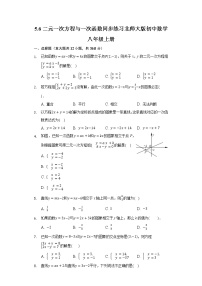 初中数学北师大版八年级上册6 二元一次方程与一次函数优秀测试题